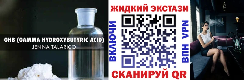 дарнет шоп  Калининск  БУТИРАТ бутандиол 