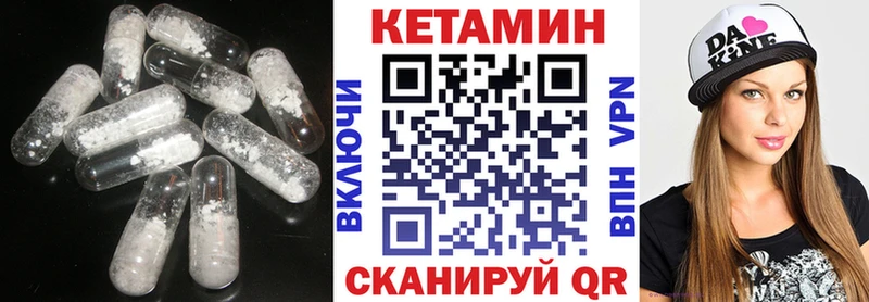 где купить наркоту Калининск КЕТАМИН ketamine