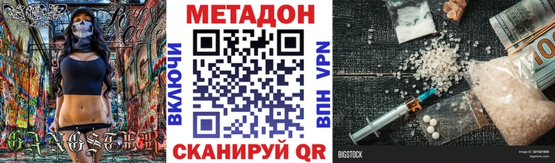 МЕТАДОН кристалл Калининск